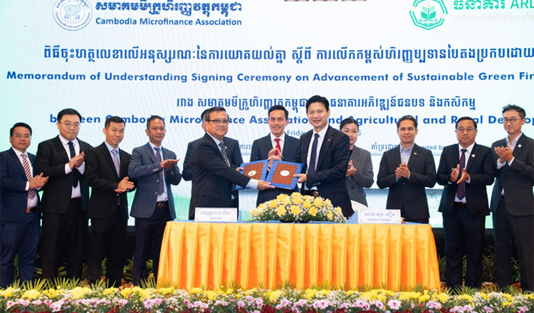 CMA, ARDB forge partnership to advance green finance in Cambodia